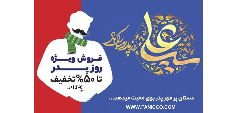 جشنواره فانیک